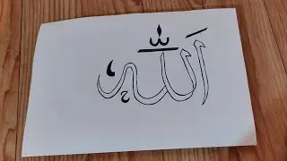 Name of allah |How to write Allah with double pencil #Arabic art #Calligraphy #viralvideo