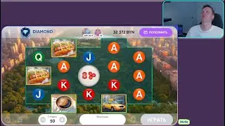 Нью-Йорк! Новая игра белбет!