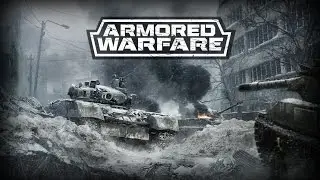 Как получить халявные танки в Armored Warfare