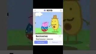 Смешные объявления на Юле #смех #юла #авито #смехавито #мем