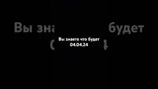 19 апреля 2024 г.