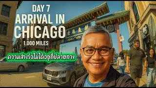 30 days in America, Day 7 arrived in Chicago, distance 1000 miles (success is not in the destinat...