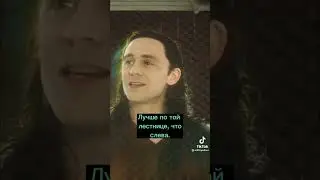 Локи | Подпишись #short #марвел #локи #грустное