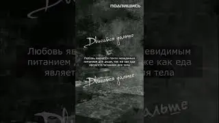 Любите себя │ Мотивация #shorts