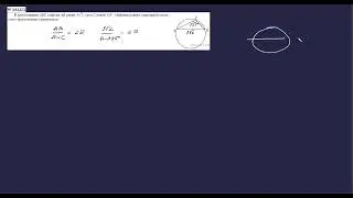 Задание 541371