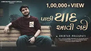 Pachhi Yaad Aavi Gai | પાછી યાદ આવી ગઈ | Chintan Prajapati | Romantic Song | Sad Chillout Mix 