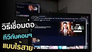วิธีดู Disney+ Hotstar ผ่านสมาร์ททีวีที่ไม่มีแอพรองรับ