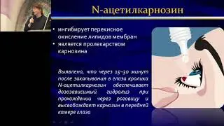 Сахарный диабет и катаркта Жеребко И Б  Segment 0 x264