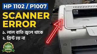 hp 1102 printer scanner error  bangla || 52.0 scanner error hp laserjet p1007 solutions