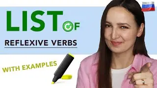 A LIST of Russian REFLEXIVE VERBS with Examples.