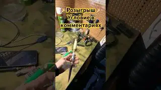 #розыгрыш