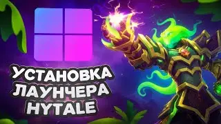 КАК ПОИГРАТЬ В ХАЙТЕЙЛ - ЛУЧШИЙ ГАЙД БЕЗ ВОДЫ