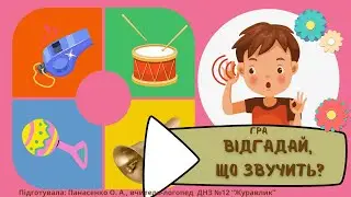 ГРА