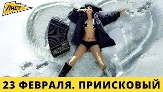 Приисковый. 23 февраля. Снегоходчик отметил в горах!  Игорь Рязанцев катнули!