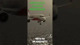 89826955555 авиакасса САНБОЙ 24/7 екатеринбург