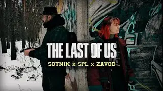 THE LAST OF US - SOTNIK x SPL x ZaVod