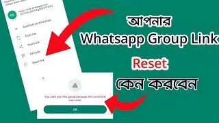 You can't join this group because this invite link was reset ! How to reset WhatsApp Group Link