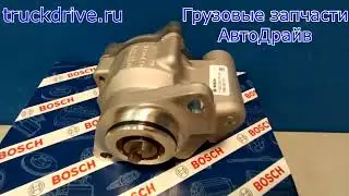 Насос гидроусилителя руля Ман Тга Тгс Тгх KS00000476 BOSCH
