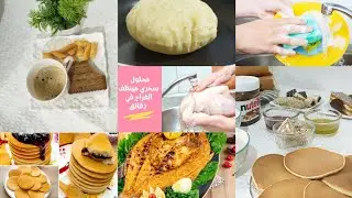 روتين ممطر✓غداء خفا زربا🕢بخاخ بالأعشاب لي تساقط الشعر 0Dhخطيرة🔝 #routine #motivation