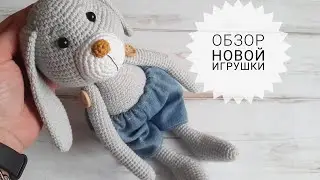 Зайка Роджер. Обзор новой игрушки