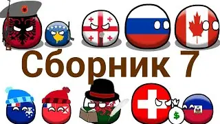 Collection of 7 countryballs animations