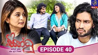 Sindhu - සින්ධූ || EPISODE 40 || 30th October 2024 || Siyatha TV #teledrama