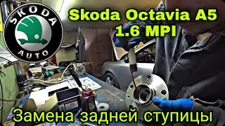 How to Easily Replace Rear Wheel Hub Bearing on Skoda Octavia A5 1.6 MPI BSE