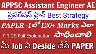 APPSC AE Assistant Engineer preparation plan Best Strategy| General Studies GS paper preparation