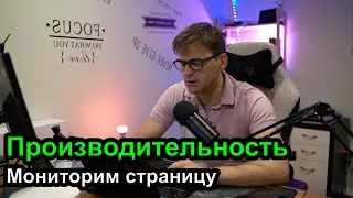 Мониторим производительность запросов