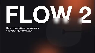 CULT APP // User flow 2