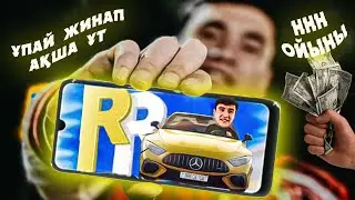 RECORD RACE - ННН / Самая Топовая игра в Казахстане