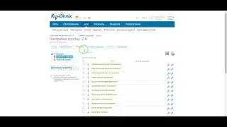 Как сделать подгруппы и добавить расписание в разделе ДОД
