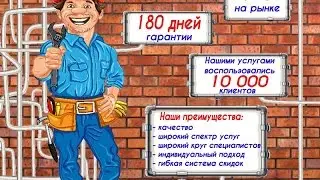 Сантехнические работы в Липецке.