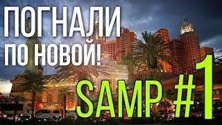 ПРИКЛЮЧЕНИЕ НАСТИ ХУЛИГАНКИl ЭПИК,АВТООБЗОР,ЭКШЕН