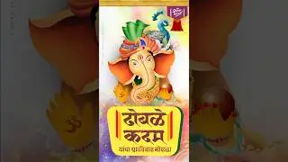 Marathi wedding invitation video full screen | whatsapp invitation | order available 📲7620153797