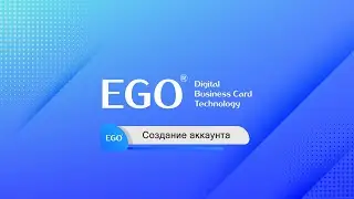 Видеоурок 1 - Создание аккаунта
