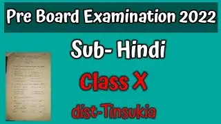 Pre Board examination 2022Tinsukia dist hindi paper2022.#hslch#hindi@Youcanlearnassam.#hindi