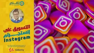 التحديثات الأخيرة في إنستجرام Instagram Latest Updates 2019