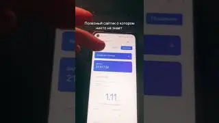 Полезный сайт о котором никто не знает