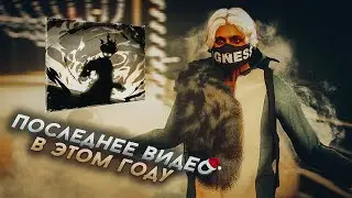 ПОСЛЕДНИЕ ВИДЕО В 2023 ГОДУ!❤️❄️ | НОВЫЙ ГОД 2024! | GTA5RP PROMO : VORPING |