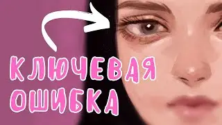 Основная ошибка в рисовании глаз, которую делают новички 🌸