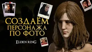 ⚠️ НАЧИНАЕМ ПЕРВЫЙ СЕЗОН "100 ДНЕЙ В ELDEN RING" ч.1