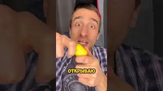 Купил киндер 