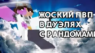 РАЗНОСИМ И УМИРАЕМ НА Anarhoplay! | Minecraft