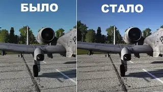 Улучшаем цветопередачу в DCS 2.5 (доп инструкция под роликом)