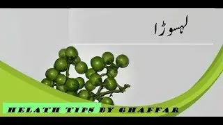 Lahsora ky Faidy|لہسورےکے کرشماتی فایدے| Health Tips by Ghaffar