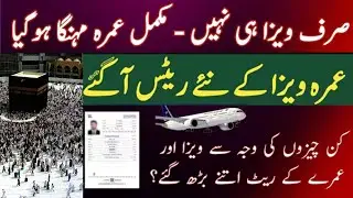 Umrah visa rates 2025 | umrah visa new update | umrah news update today pakistan | latest news umrah