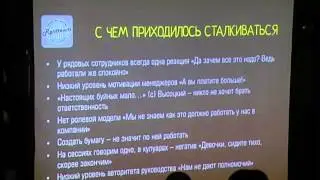 Стандартизация в ресторанах - аудит ресторана своими руками, доклад Александра Мусатова