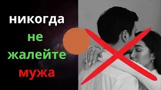 Не дотрагивайтесь до мужчины когда он подавлен