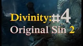 Прохождение Divinity: Original Sin 2 #4 - Скандалы, интриги и Лорд Уизермур